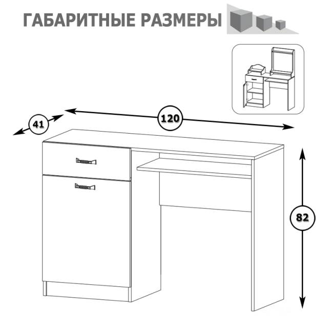 Стол туалетный с зеркалом и настольной полкой Ливерпуль цвет ясень ваниль/белый
