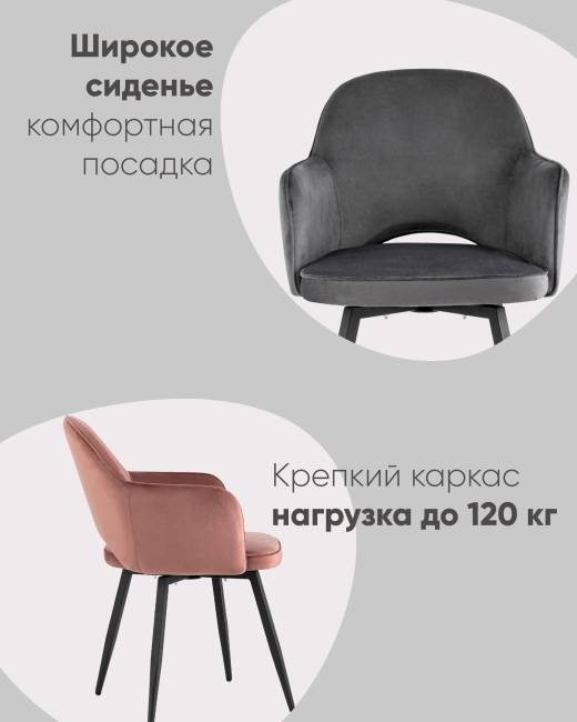 Стул Венера вращающийся велюр пыльно-розовый 2 шт Стул Венера вращающийся велюр пыльно-розовый 2 шт