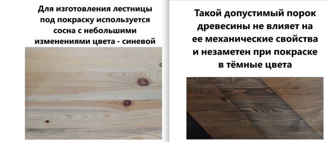 Деревянная лестница ЛС-01м под покраску