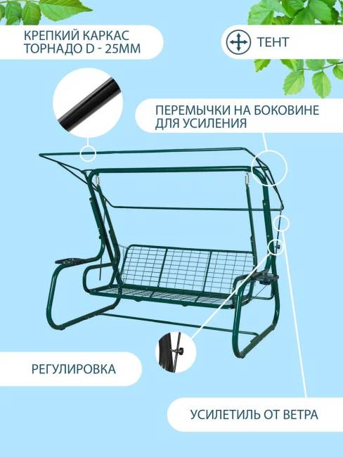 Садовые качели ТОРНАДО LUX Бордо Садовые качели ТОРНАДО LUX Бордо